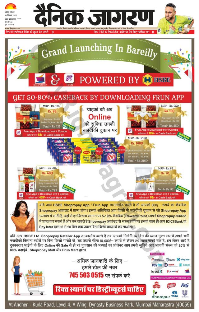 Dainik Jagran Pilibhit