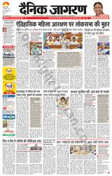 Dainik Jagran Pilibhit - September 21, 2023 September 21, 2023
