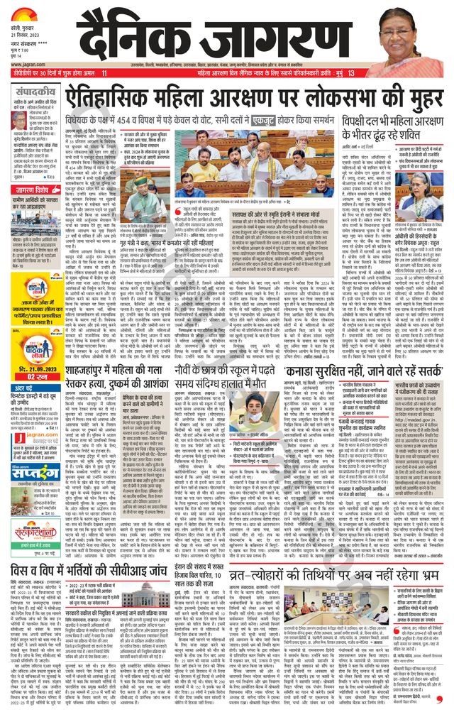 Dainik Jagran Pilibhit