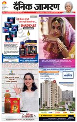 Dainik Jagran Pilibhit - September 27, 2023 September 27, 2023