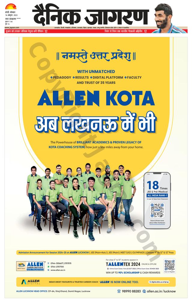Dainik Jagran Pilibhit