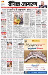 Dainik Jagran Pilibhit - December 08, 2023 December 08, 2023
