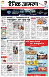 Dainik Jagran Pilibhit - December 22, 2023 December 22, 2023