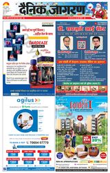 Dainik Jagran Pilibhit - December 25, 2023 December 25, 2023