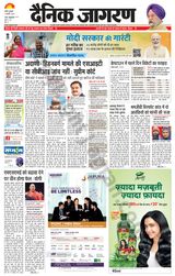 Dainik Jagran Pilibhit - January 04, 2024 January 04, 2024