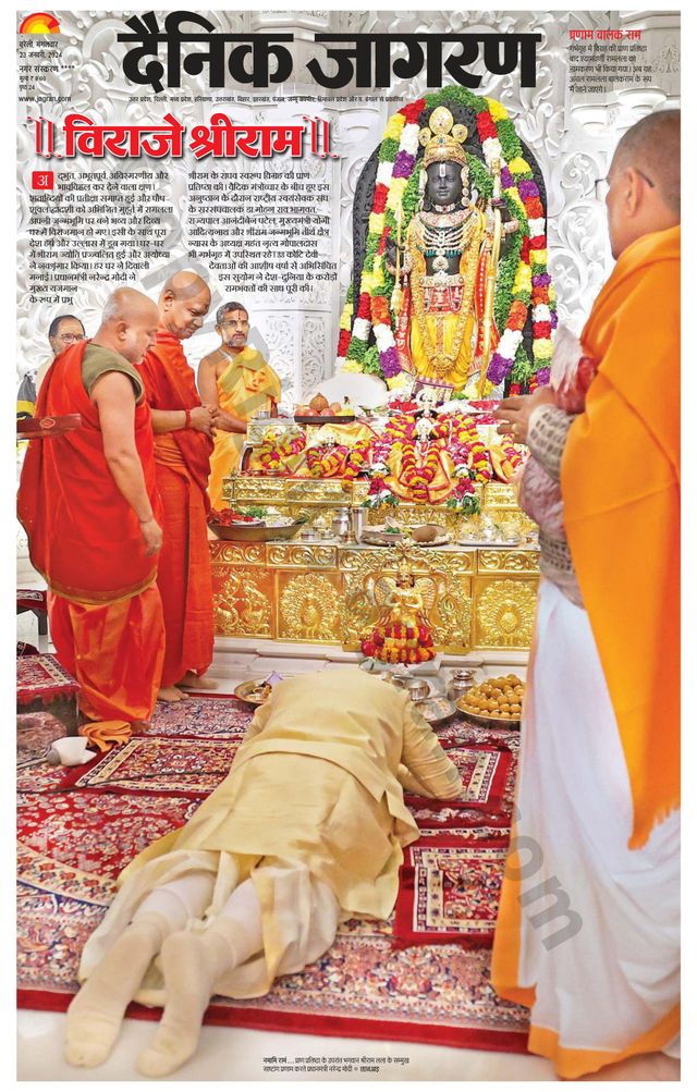 Dainik Jagran Pilibhit