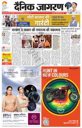 Dainik Jagran Pilibhit - February 03, 2024 February 03, 2024
