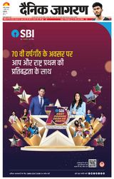 Dainik Jagran Pilibhit - July 01, 2025 July 01, 2025