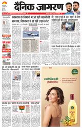 Dainik Jagran Pilibhit