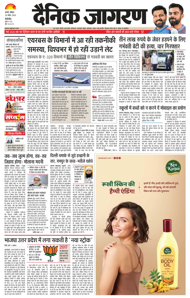 Mit Magzter GOLD unbegrenztes Potenzial nutzen