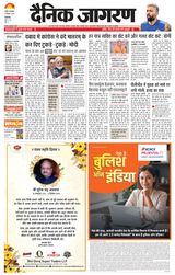 Dainik Jagran Pilibhit
