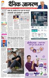Dainik Jagran Pilibhit