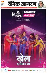 Dainik Jagran Pilibhit