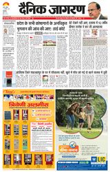 Dainik Jagran Pilibhit