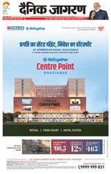 Dainik Jagran Pilibhit