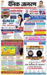 Dainik Jagran Pilibhit