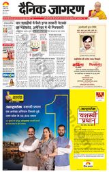 Dainik Jagran Bareilly Dehat