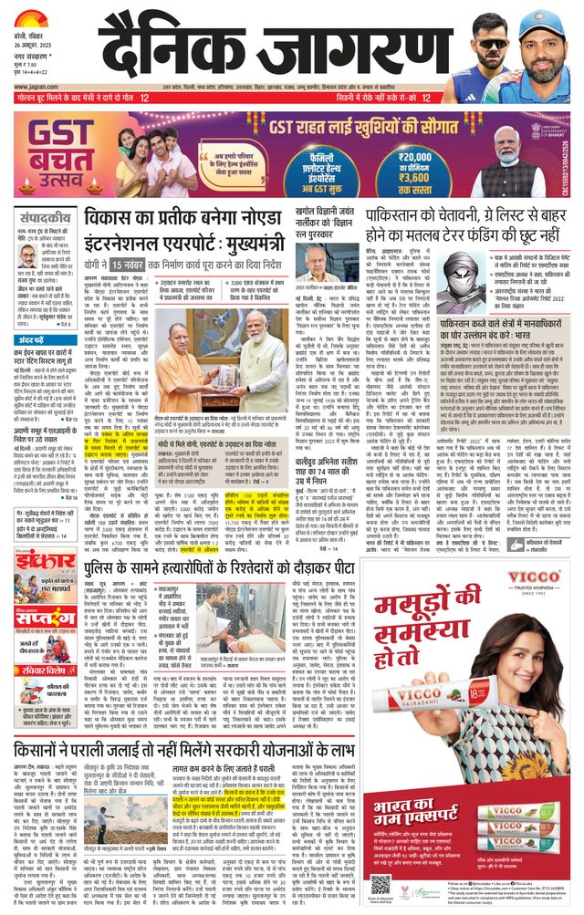 Dainik Jagran Bareilly Dehat