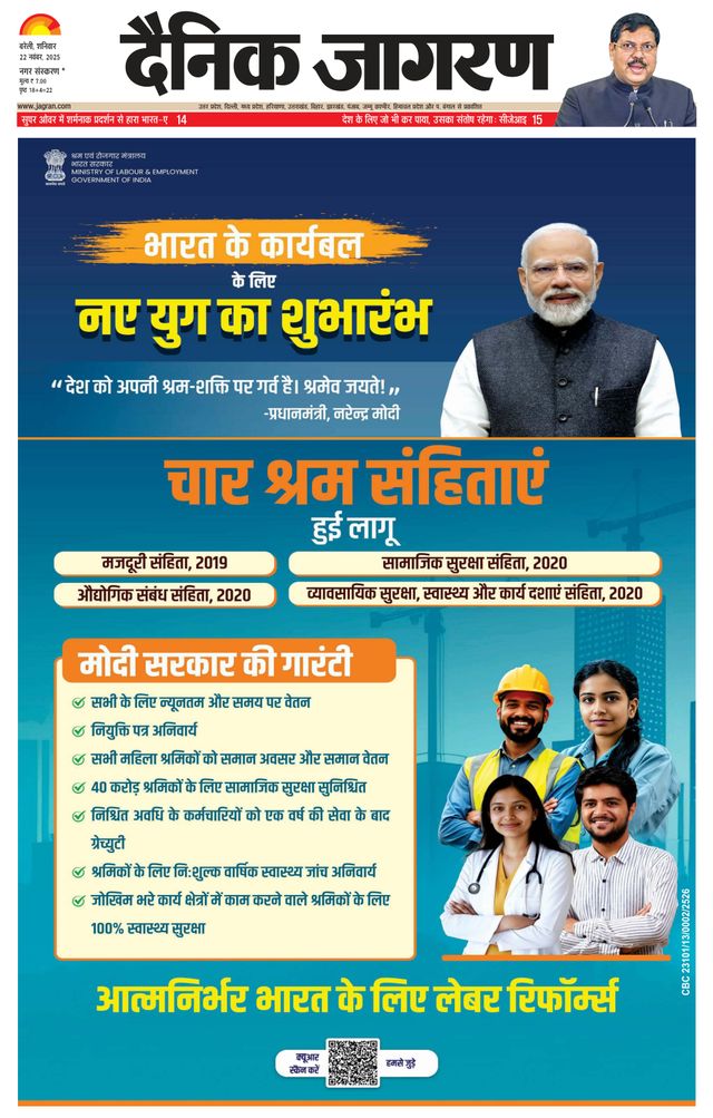 Dainik Jagran Bareilly Dehat