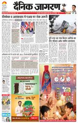 Dainik Jagran Bareilly Dehat