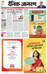 Dainik Jagran Bareilly Dehat