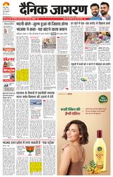Dainik Jagran Bareilly Dehat