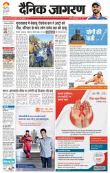 Dainik Jagran Bareilly Dehat