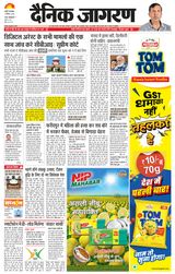 Dainik Jagran Bareilly Dehat