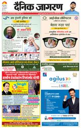 Dainik Jagran Bareilly Dehat