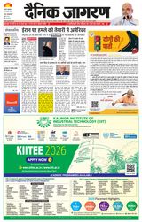 Dainik Jagran Bareilly Dehat