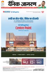 Dainik Jagran Bareilly Dehat