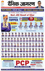 Dainik Jagran Bareilly Dehat