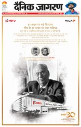 Dainik Jagran Bareilly Dehat