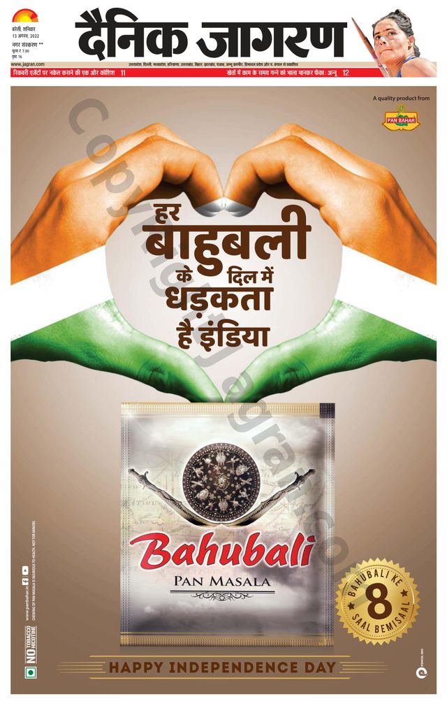 Dainik Jagran Badaun