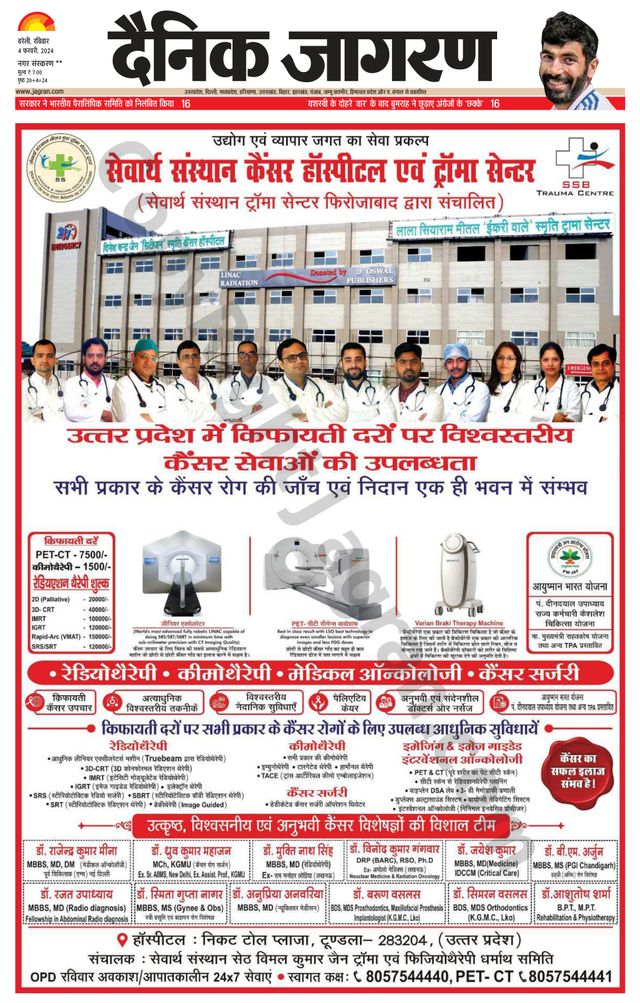 Dainik Jagran Badaun