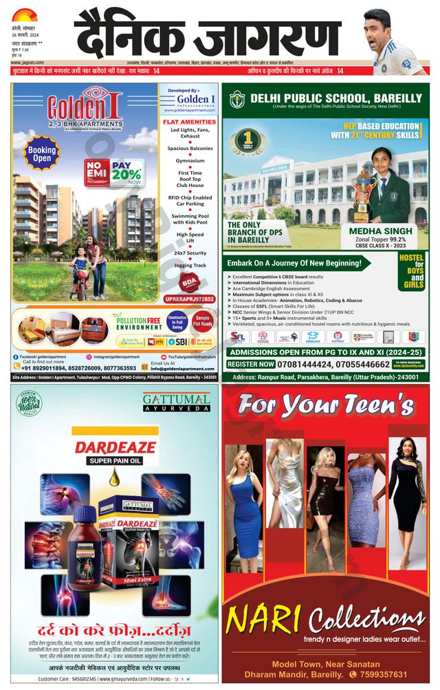 Dainik Jagran Badaun