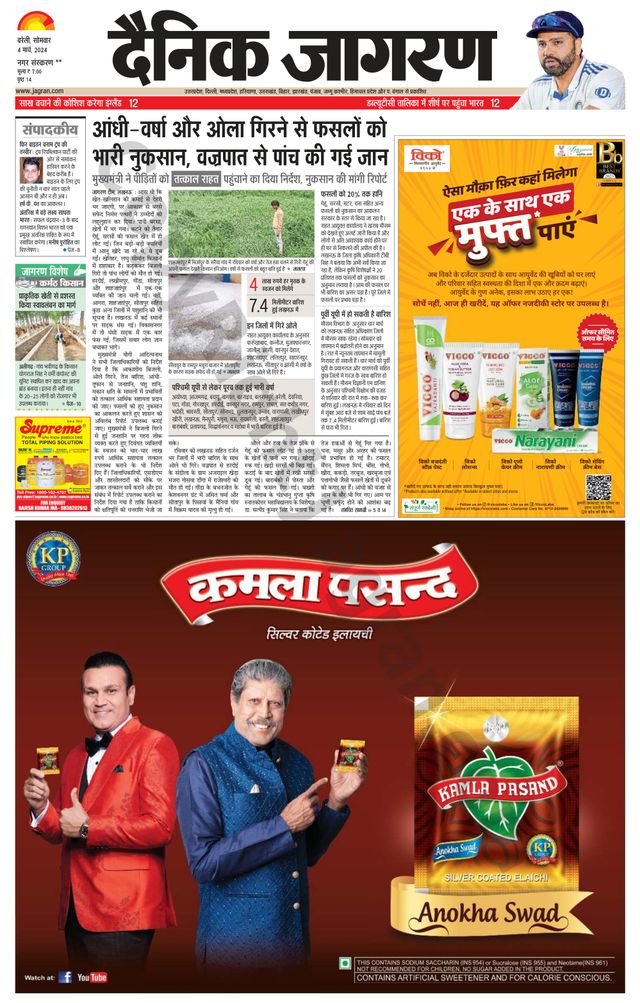 Dainik Jagran Badaun