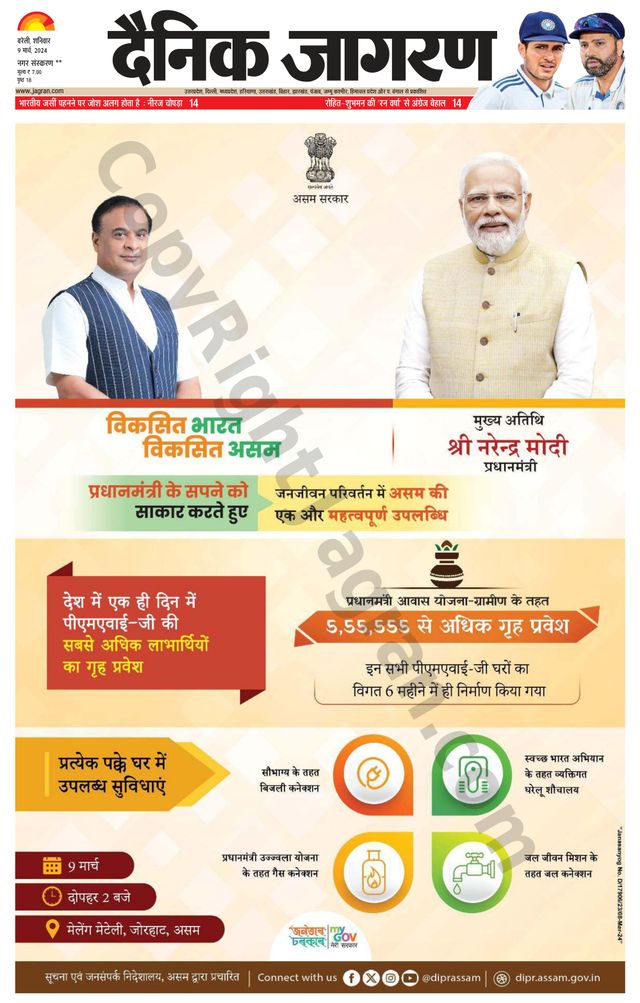 Dainik Jagran Badaun