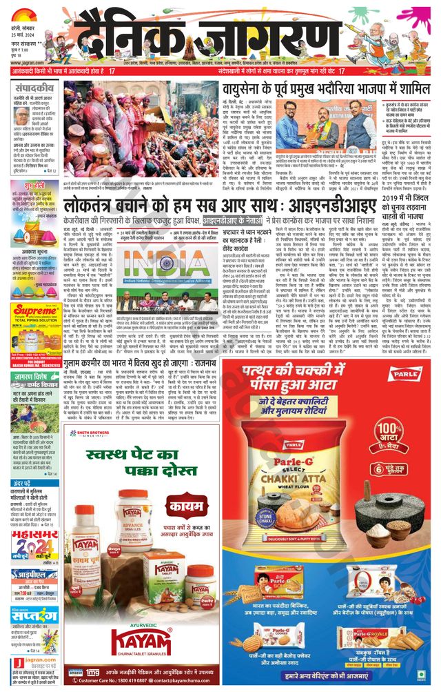 Dainik Jagran Badaun