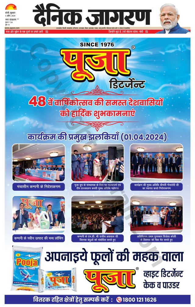 Dainik Jagran Badaun