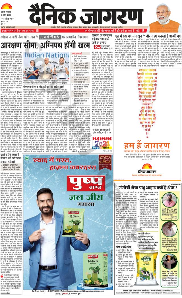 Dainik Jagran Badaun