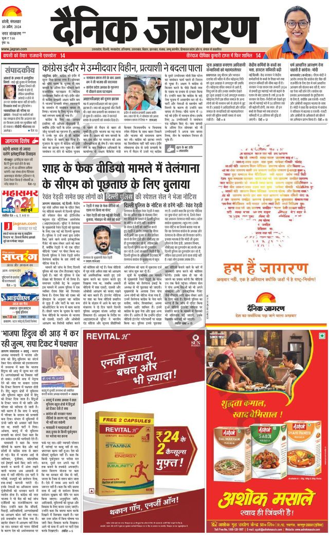 Dainik Jagran Badaun