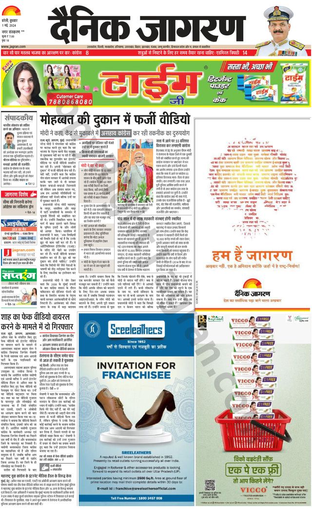 Dainik Jagran Badaun
