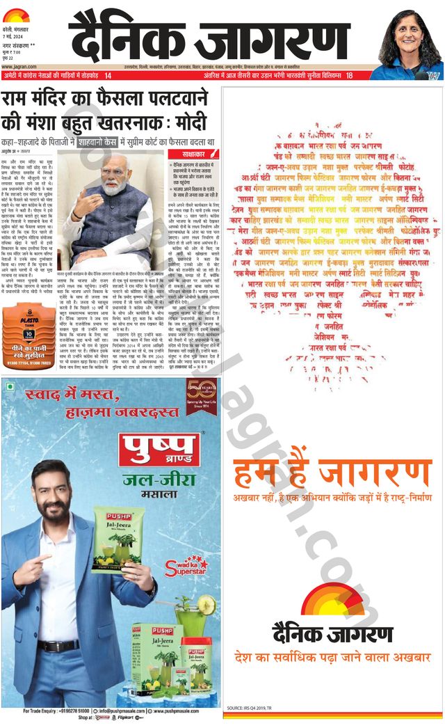 Dainik Jagran Badaun