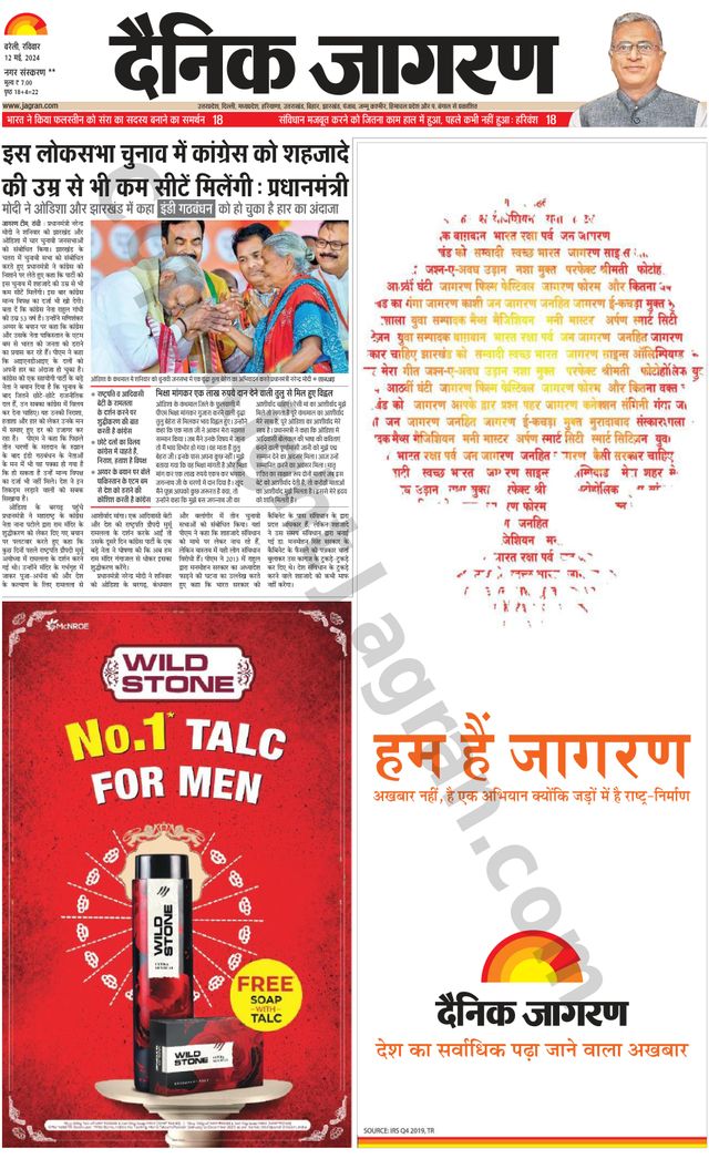 Dainik Jagran Badaun