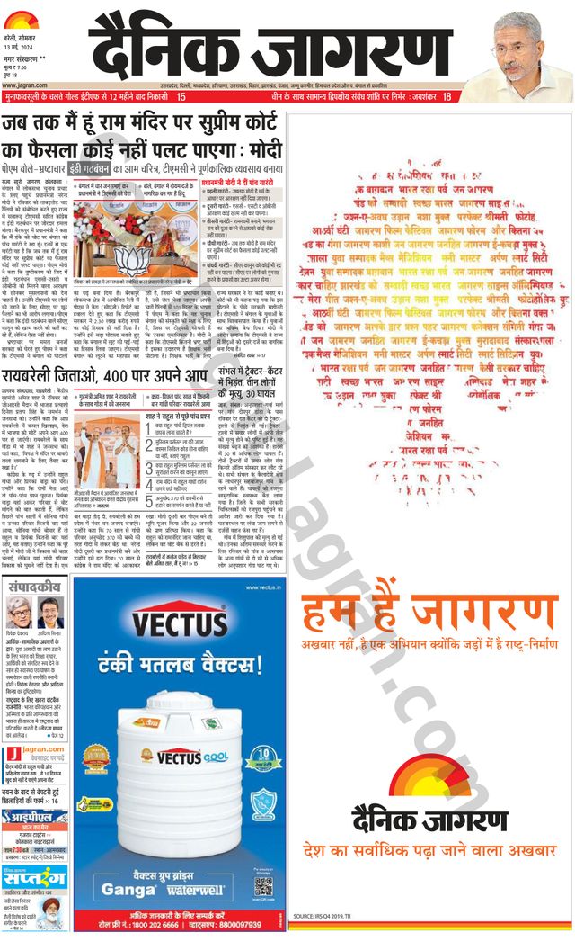 Dainik Jagran Badaun