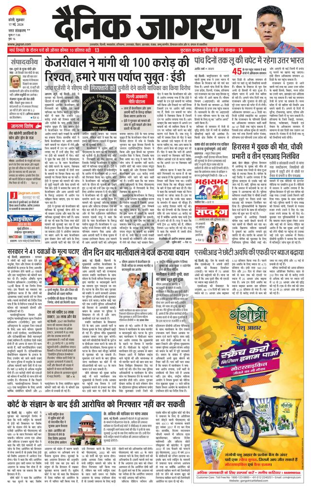 Dainik Jagran Badaun