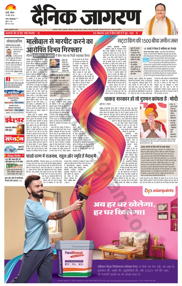 Dainik Jagran Badaun