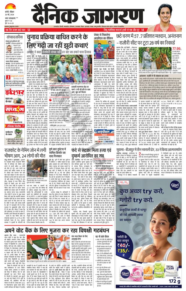 Dainik Jagran Badaun