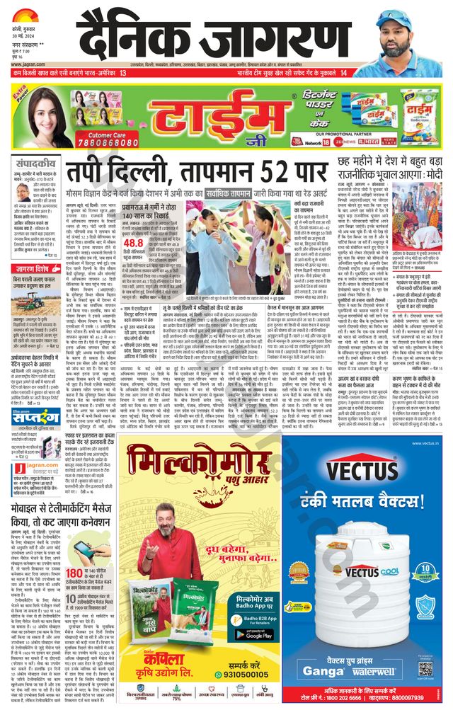 Dainik Jagran Badaun
